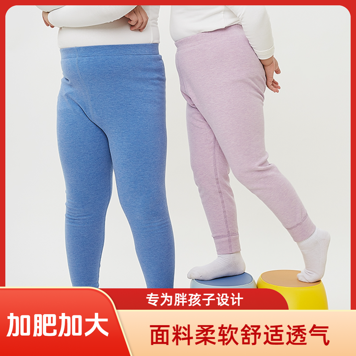胖儿童加肥加大保暖裤中大童秋裤胖男童棉裤胖女童加厚加绒裤冬季