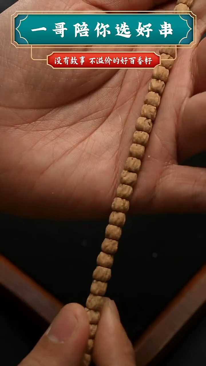 吊坠柏香籽/百香籽永昼