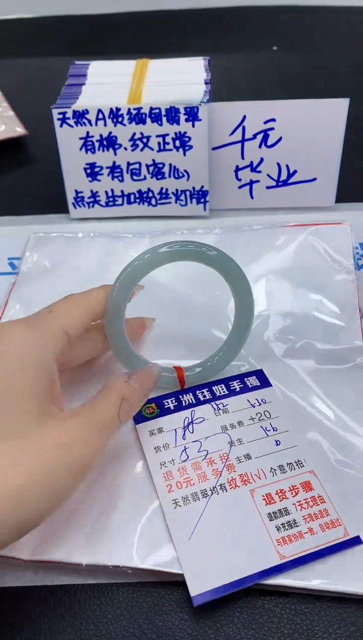 翡翠手镯未镶嵌1
