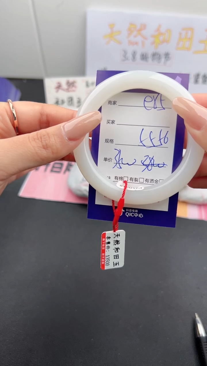 【闪购商品】和田玉手镯未镶嵌微色差e85