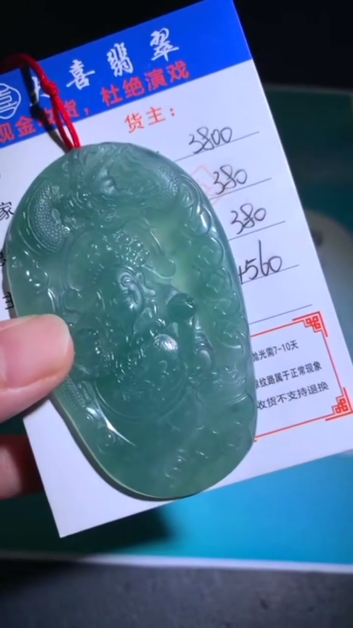 未镶嵌定制翡翠-毛货-不退不换-