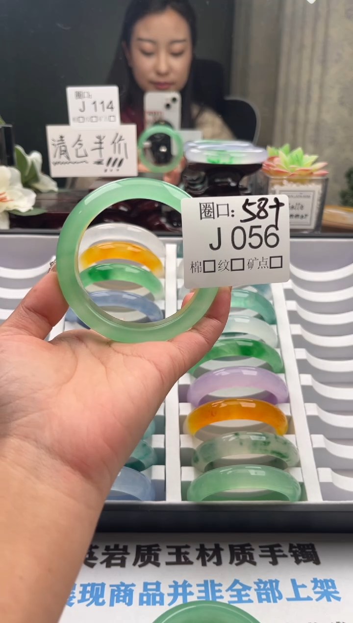 1**3直播闪购链接，以截图为准J056