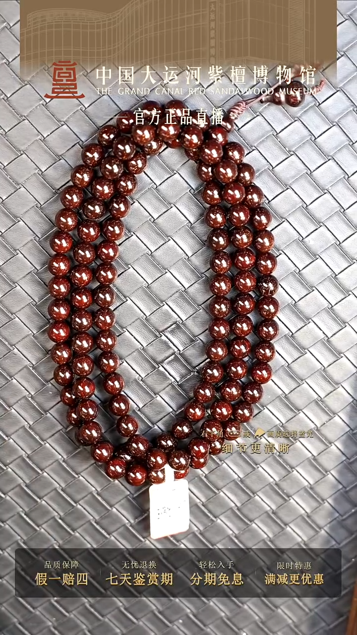 手串/手链小叶紫檀0.8*108 小叶紫檀 爆星手串多样性发其一