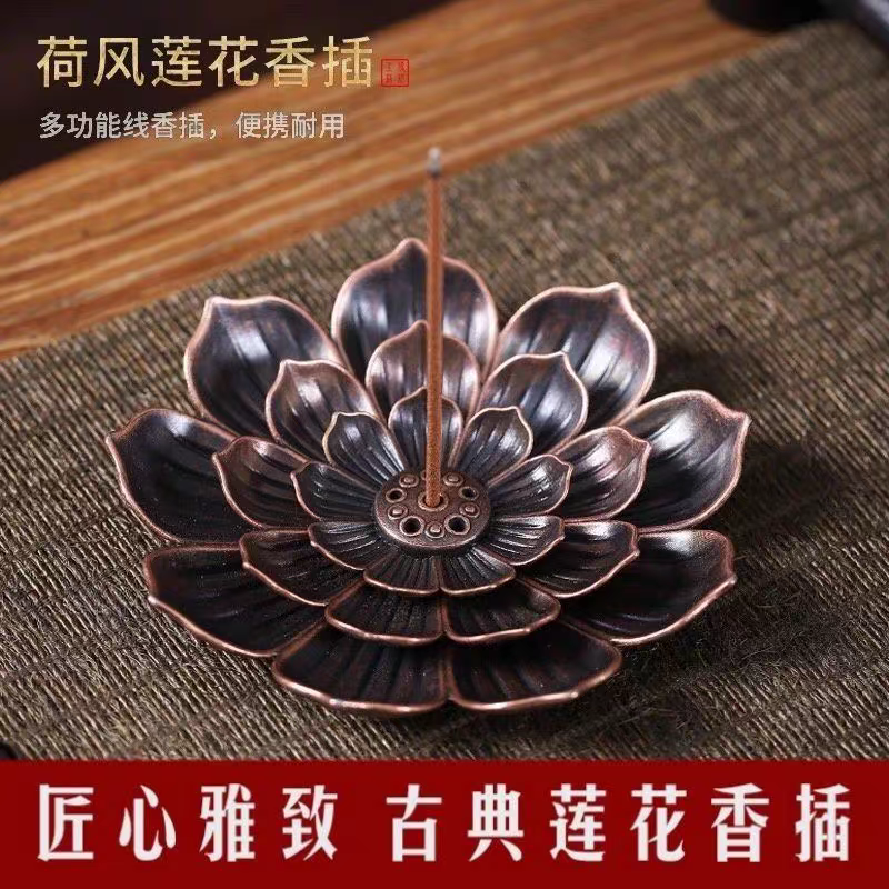 【现货】莲花香插 三香 046