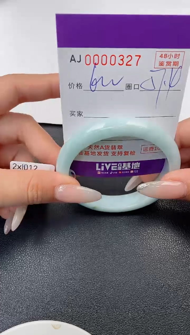 【闪购商品】翡翠手镯未镶嵌天然A货翡翠