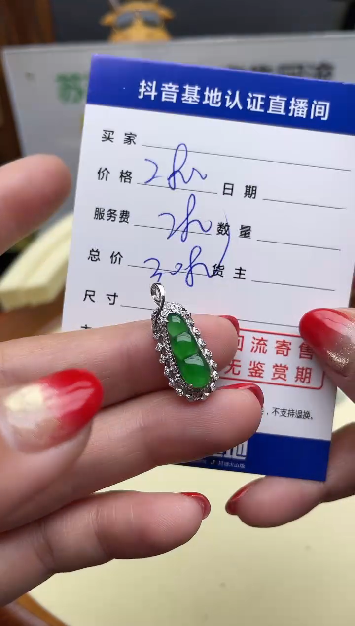 【闪购商品】翡翠颈饰18K金镶嵌回流寄售，不退不换