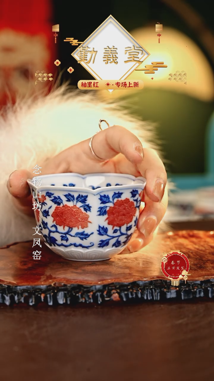 【闪购商品】瓷片勤义堂............