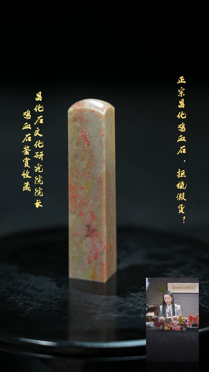 【闪购商品】昌化鸡血石12352000000000