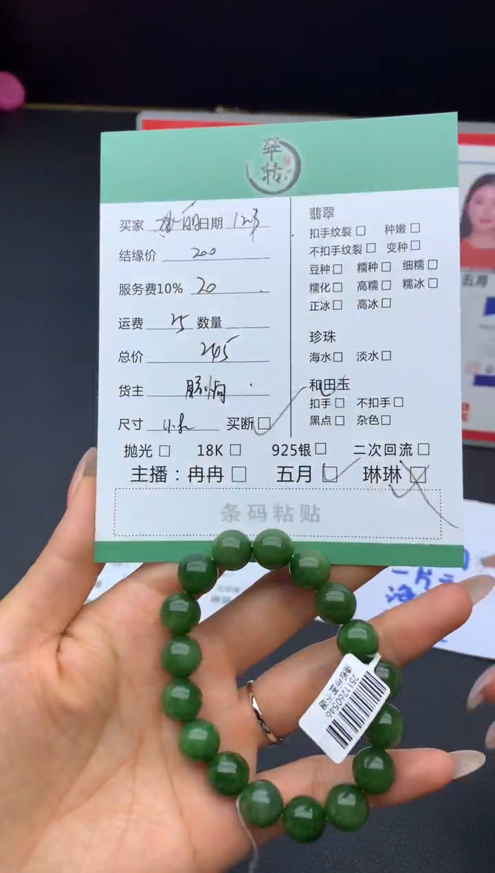 未镶嵌手链和田玉丽手串