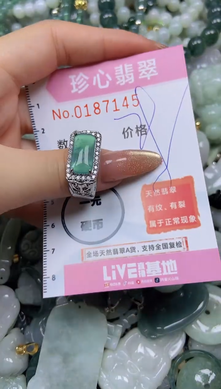 翡翠未镶嵌颈饰闪购链接0187145
