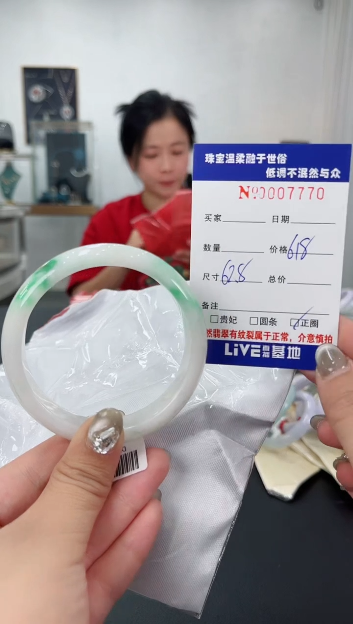 【闪购商品】翡翠手镯未镶嵌天然翡翠A货