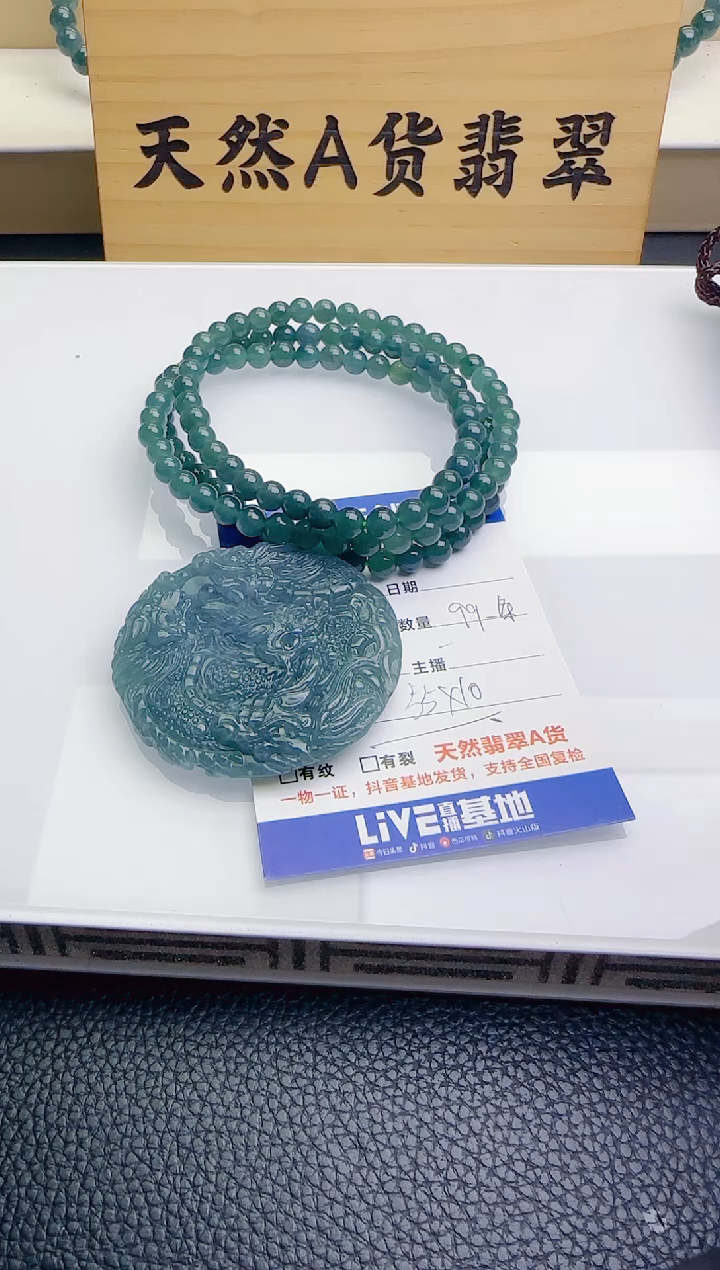 颈饰未镶嵌翡翠多样性随机发其一