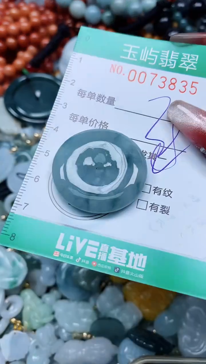 【闪购商品】翡翠颈饰未镶嵌闪购0073835多样性发其一