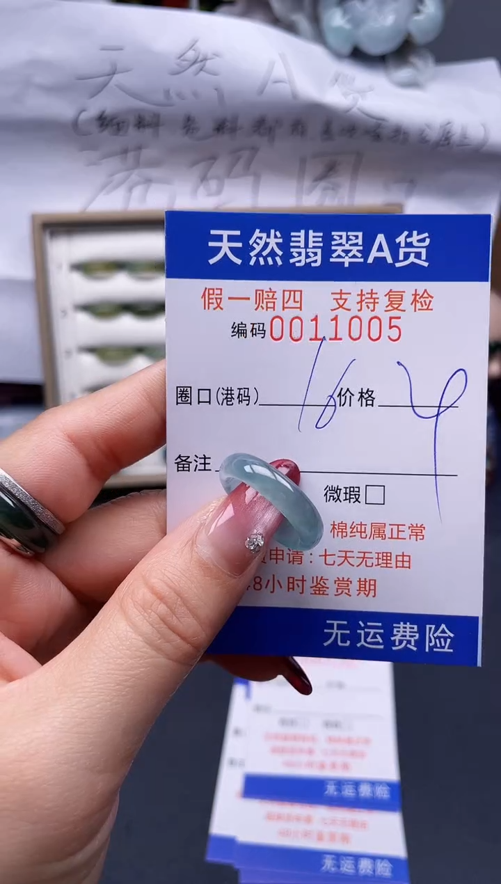 【闪购商品】翡翠戒指未镶嵌16*11005--