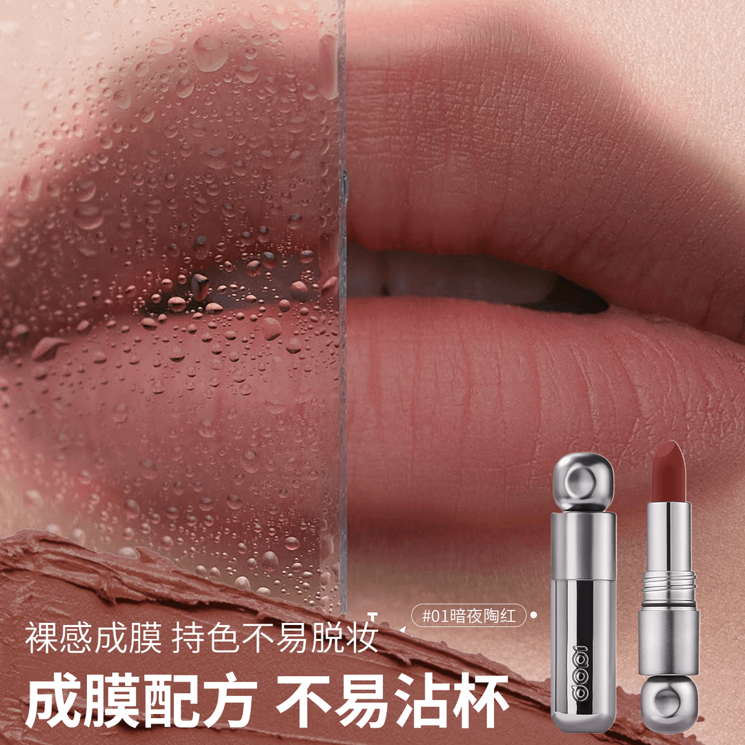 【官方正品】dopi悦色柔焦不沾杯口红防水不掉持久保湿多色璀璨哑光