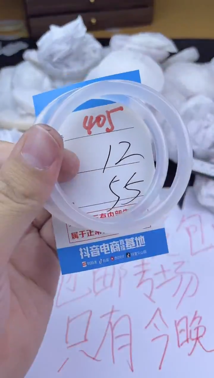 手镯玛瑙/玉髓未镶嵌405