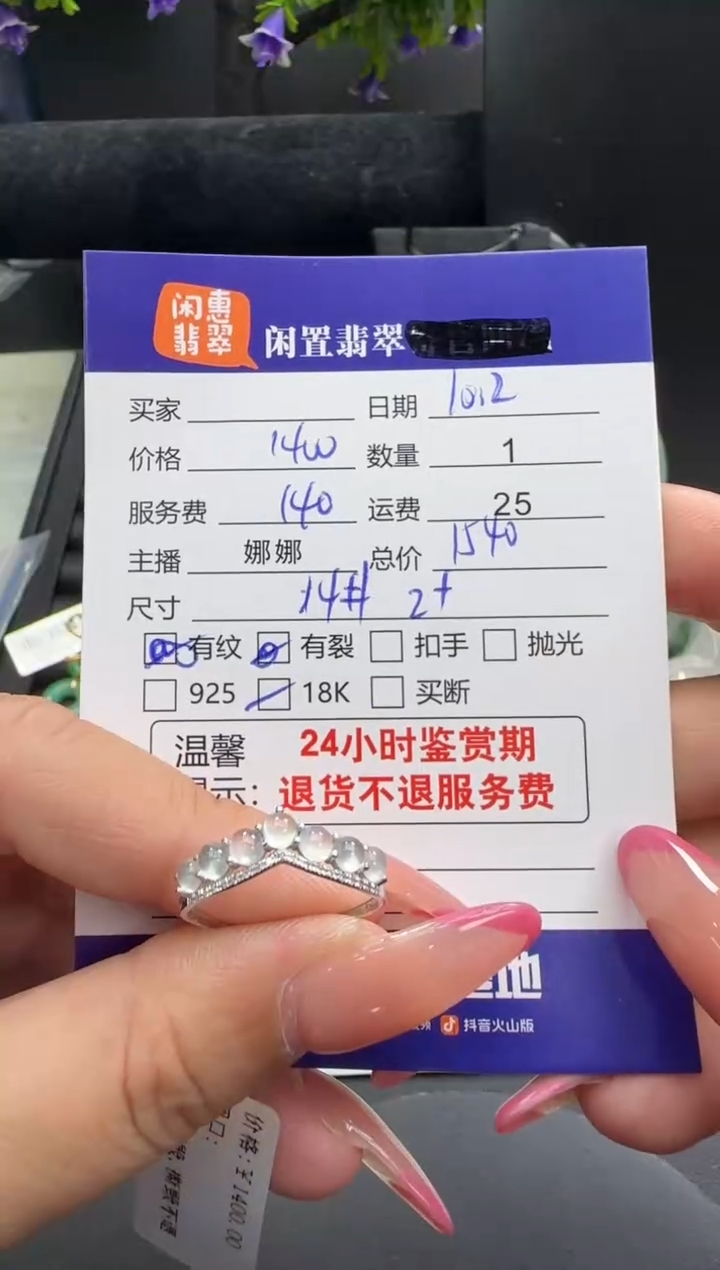 18K金镶嵌戒指翡翠翡翠戒指