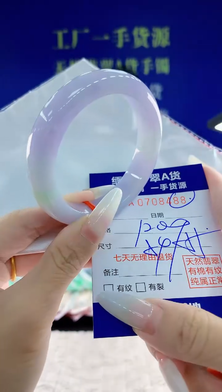 未镶嵌手镯翡翠88天然翡翠A货