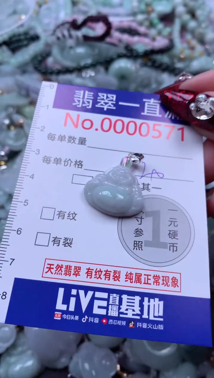 吊坠(不含链)未镶嵌翡翠571