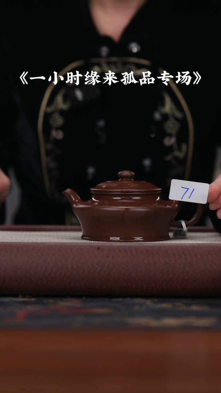【闪购商品】紫砂茶壶紫砂茶壶紫泥虚扁 71（200cc）