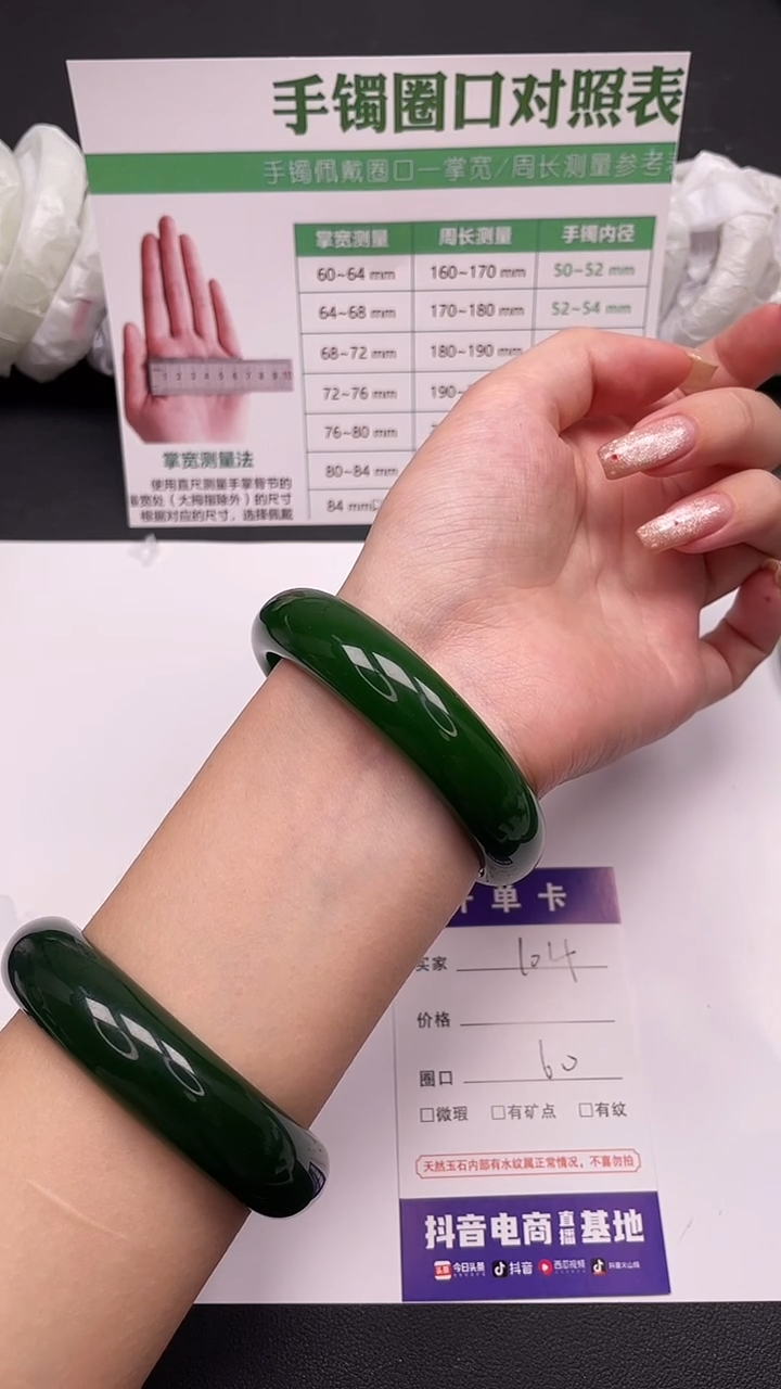 未镶嵌手镯石英质玉104-1-60