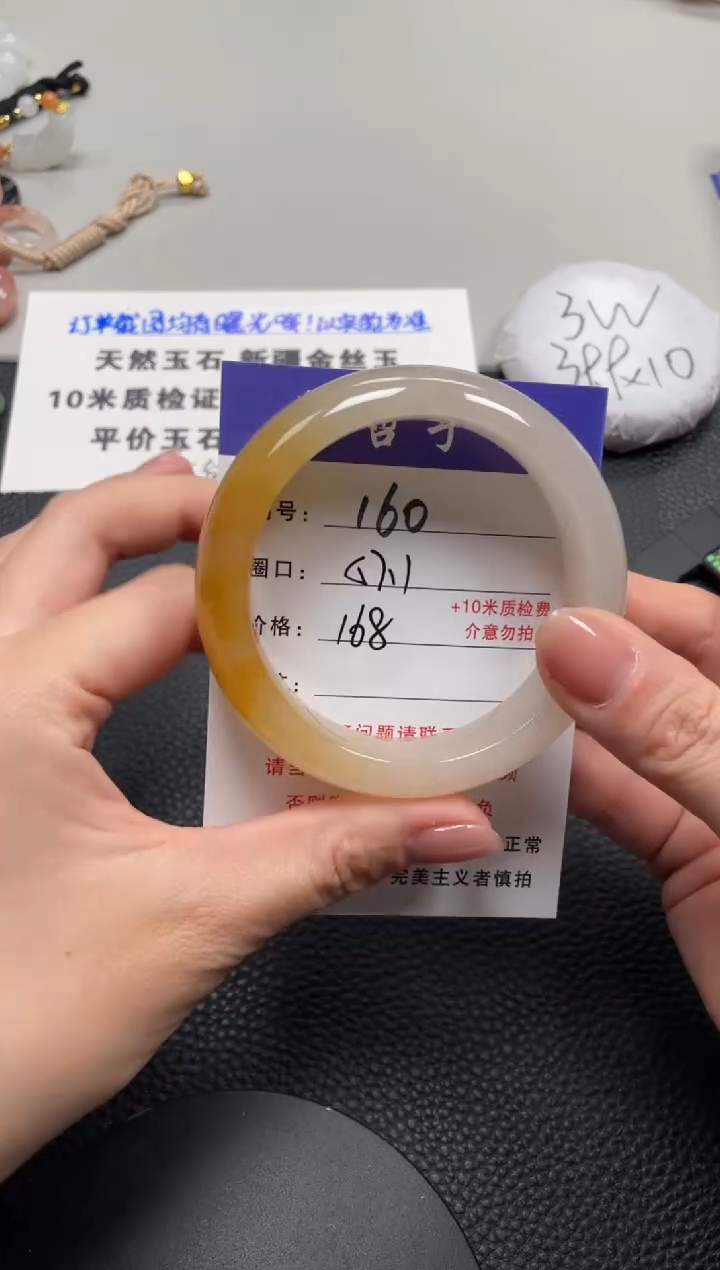 【闪购商品】石英质玉手镯未镶嵌57