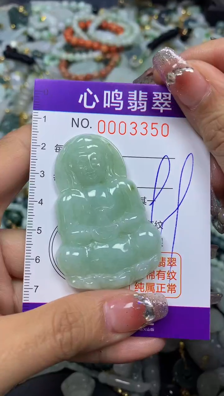 【闪购商品】翡翠颈饰未镶嵌闪购003350