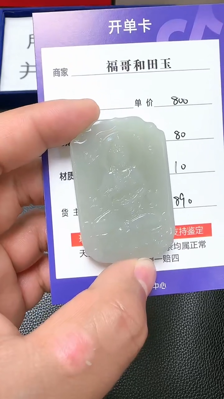 【闪购商品】和田玉未镶嵌挂件9009(双面雕刻)