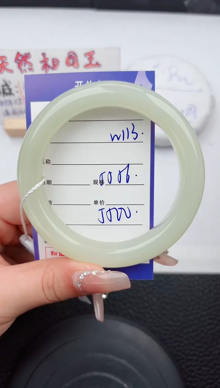 【闪购商品】和田玉手镯未镶嵌113微色差T8