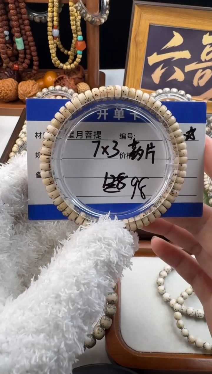 手串星月菩提星月菩提石玉料药片