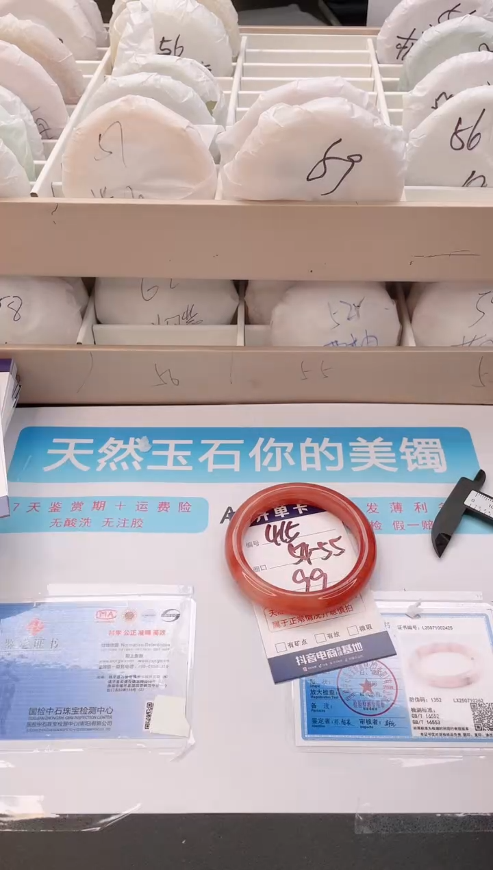 石英质玉手镯未镶嵌编号  415