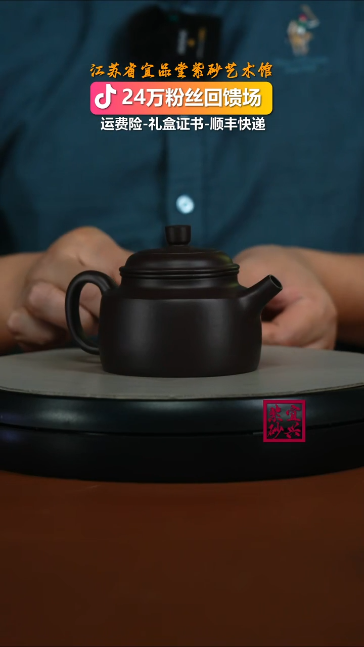 茶壶紫砂蒋静明一厂老紫泥光素德中200CC