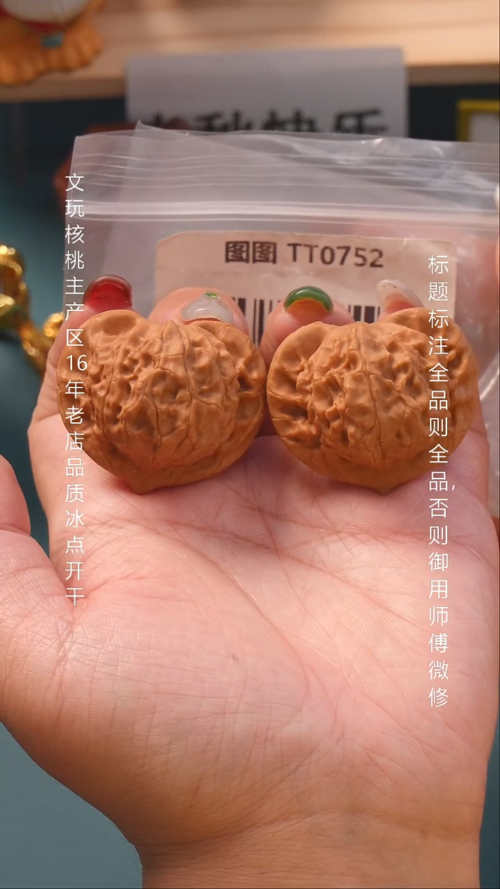 把件文玩核桃40图图 11号