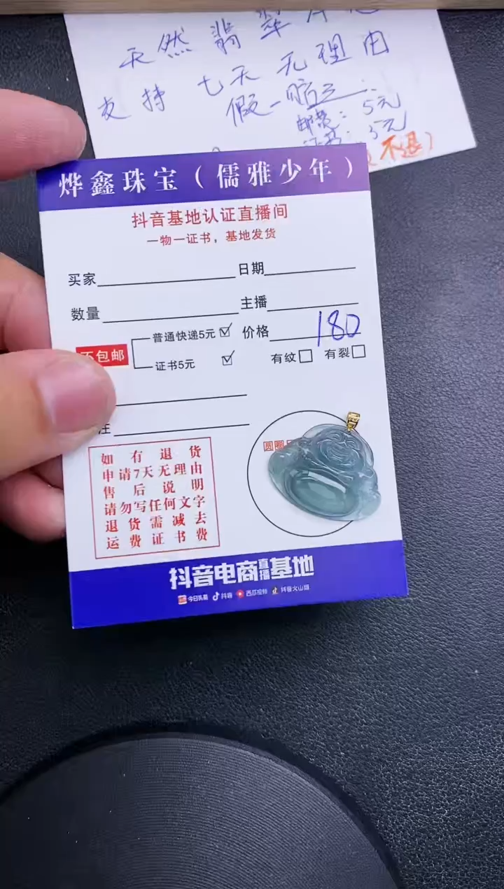 【闪购商品】翡翠颈饰18K金镶嵌天然翡翠A货赠皮绳
