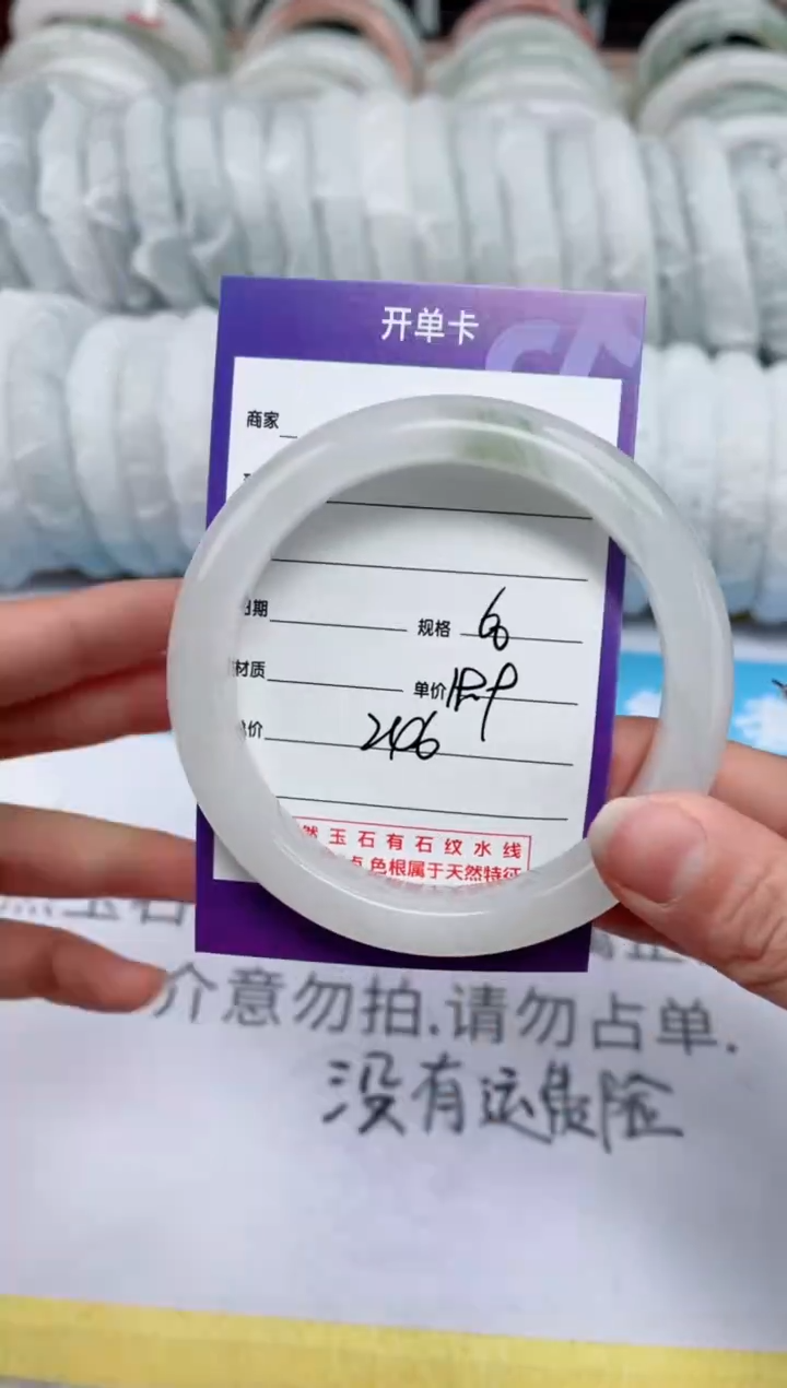 【闪购商品】石英质玉手镯未镶嵌246