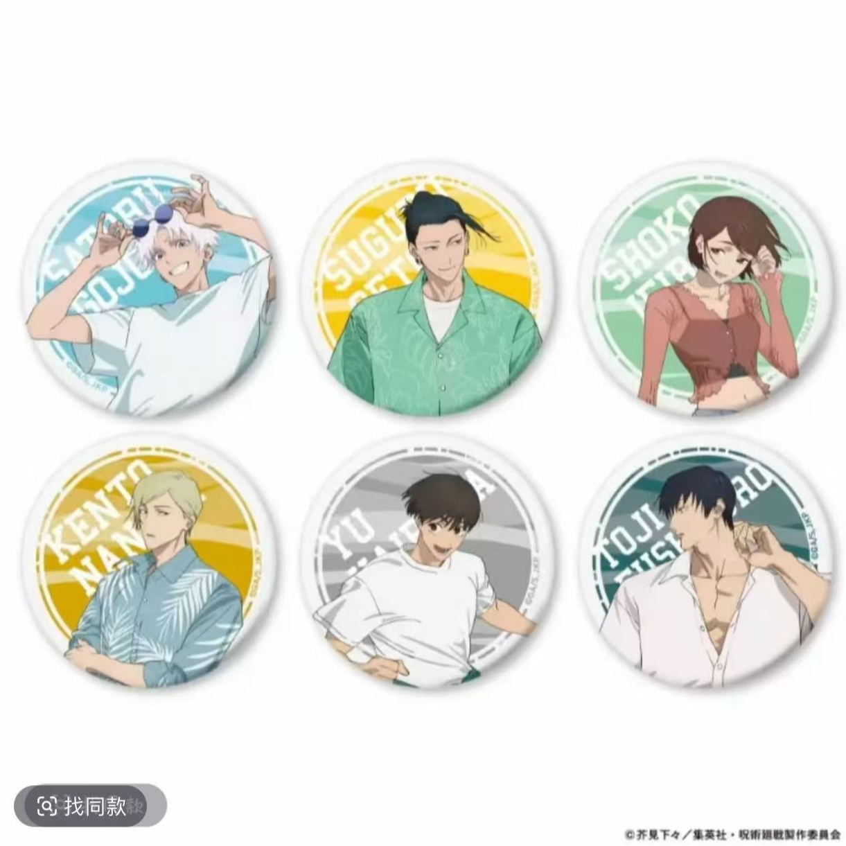 【1k3】咒术回战上海复刻怀玉涩谷0卷咖啡吧唧