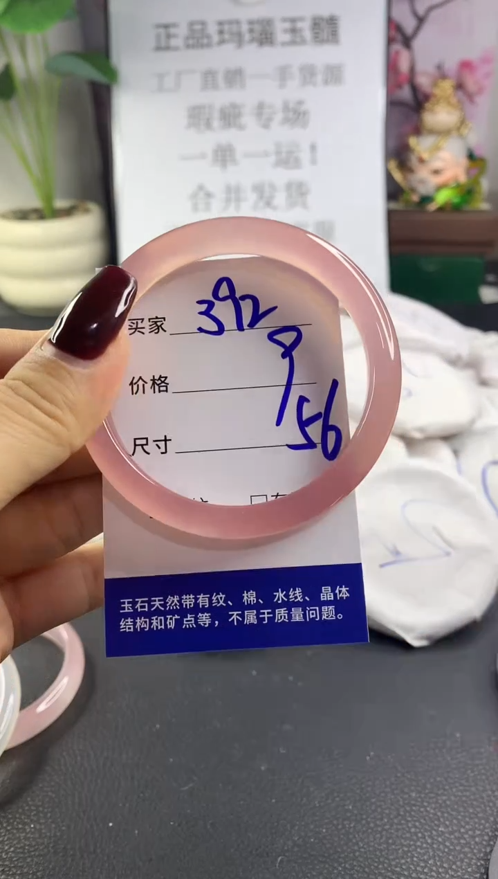 手镯玛瑙/玉髓未镶嵌392