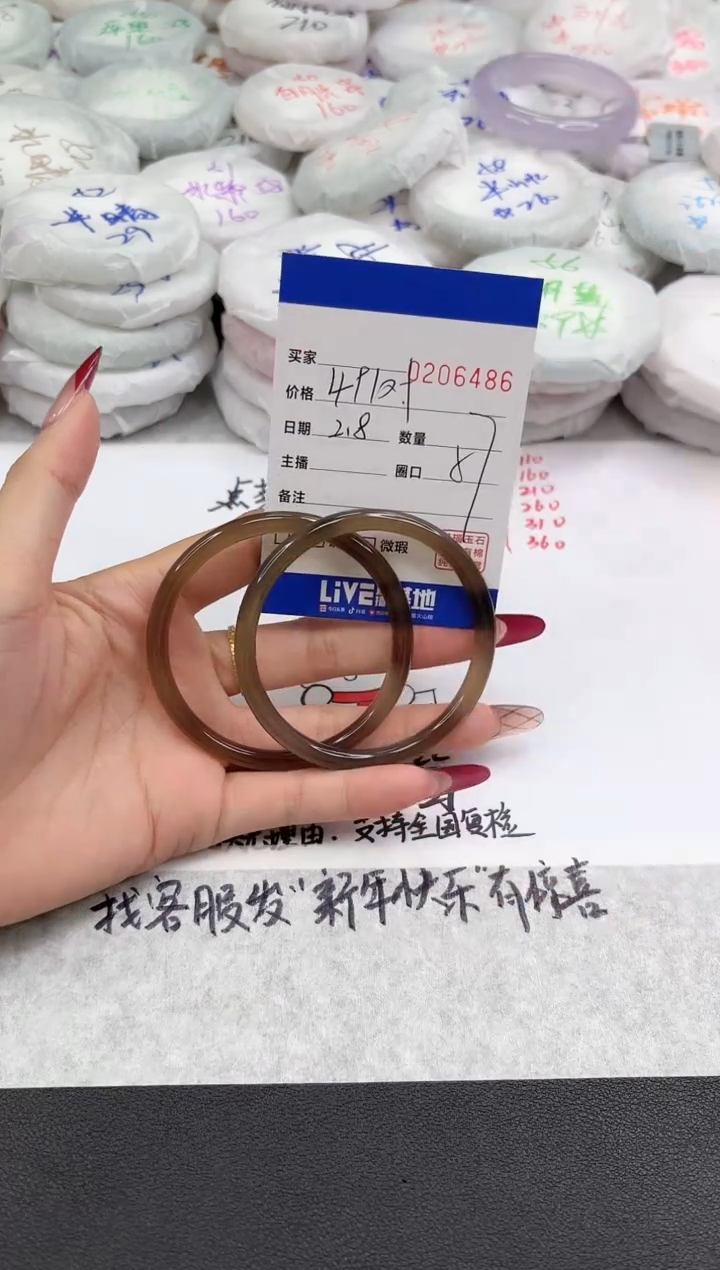 【闪购商品】玛瑙/玉髓手镯未镶嵌6486