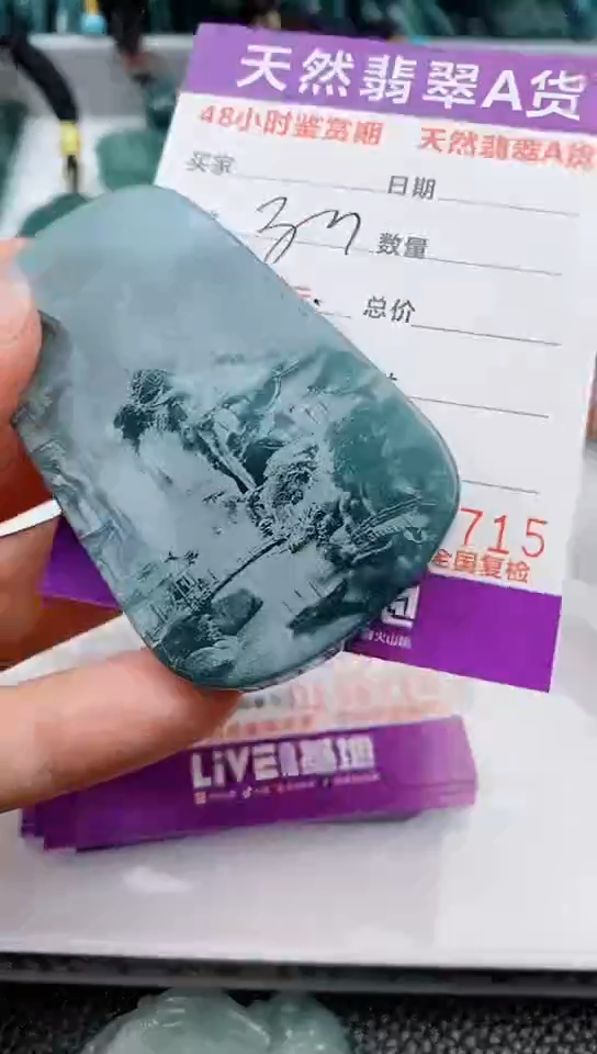 【闪购商品】翡翠颈饰未镶嵌