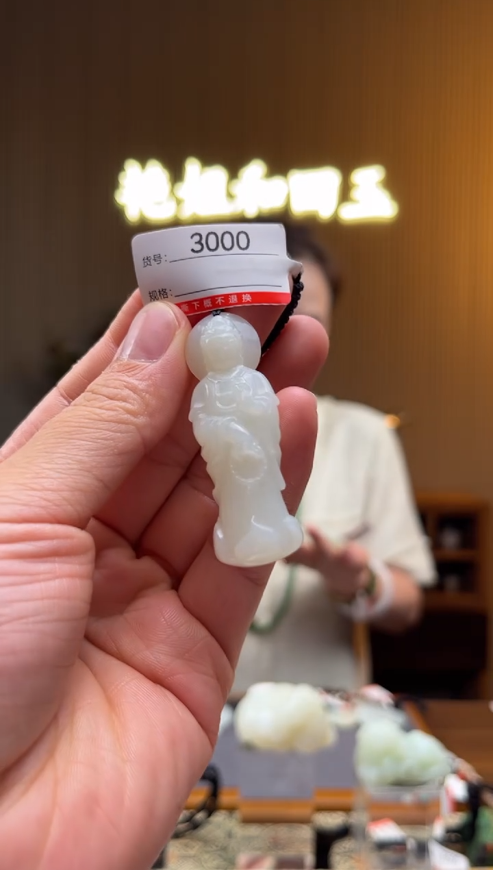 和田玉未镶嵌颈饰1