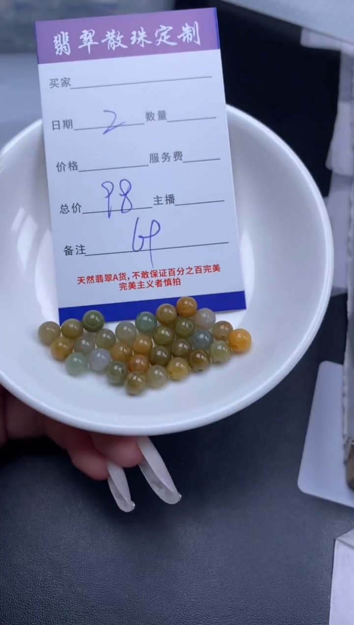 翡翠未镶嵌颈饰贞城散珠批发DIY编制