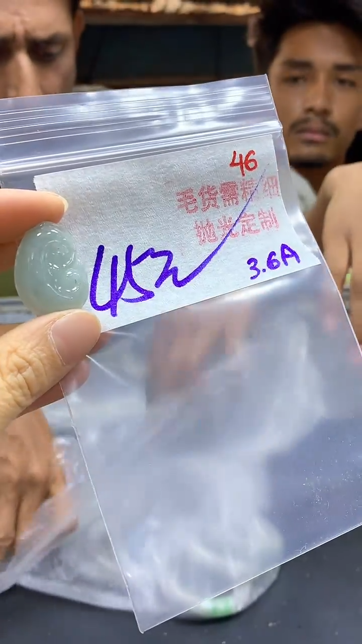 【闪购商品】定制翡翠未镶嵌毛货需精细抛光46多样挂件+45元