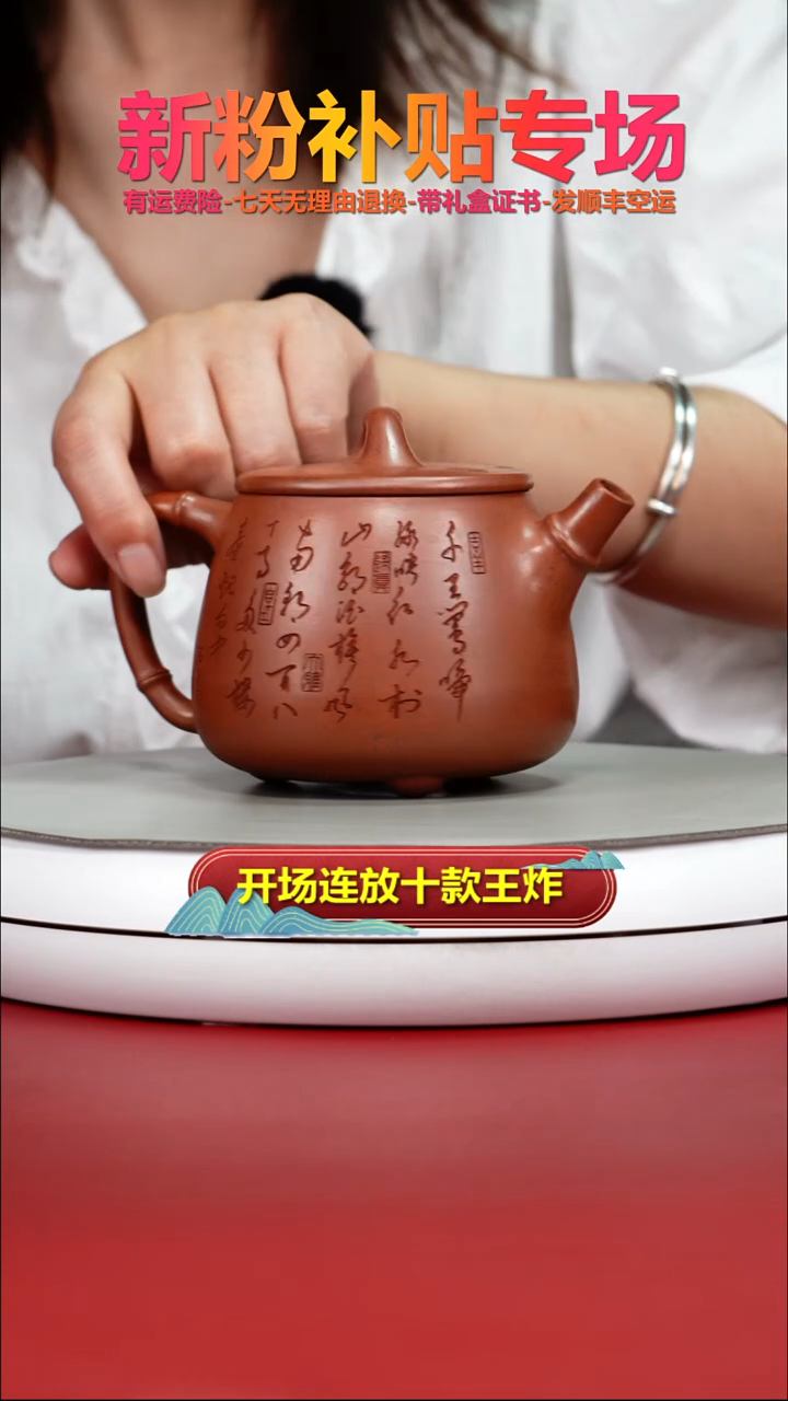 茶壶紫砂蒋静明天星泥清赏高石瓢350cc