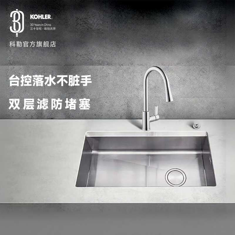 KOHLER科勒艾歌厨房水槽洗菜盆厨盆台下单槽不锈钢水池