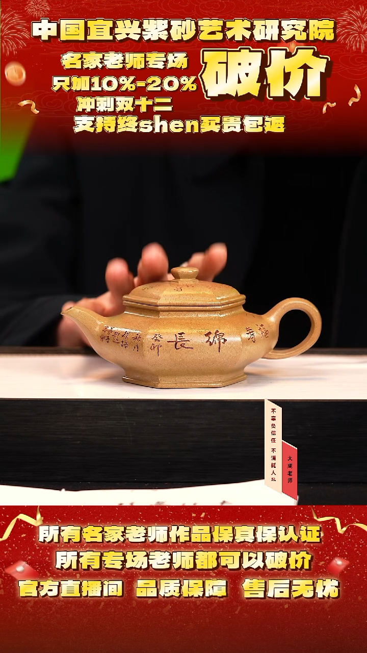 茶壶紫砂106号王 老段泥 300cc左右