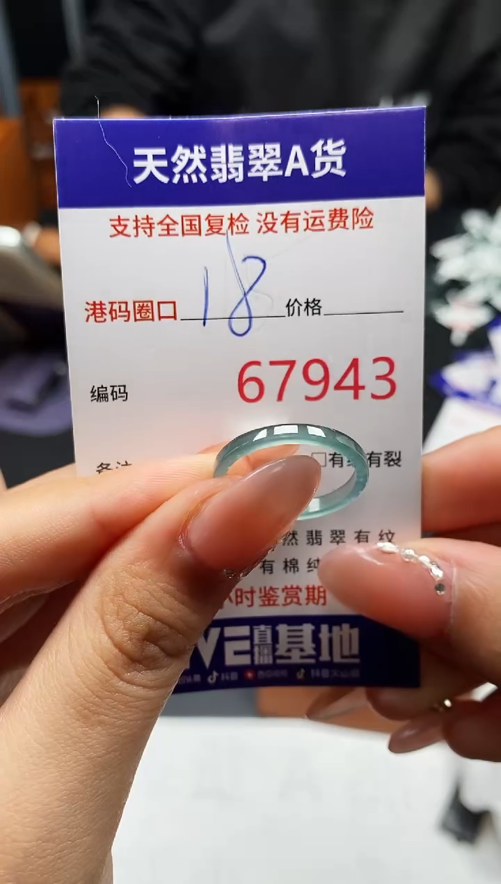 未镶嵌戒指翡翠天然A货翡翠7943