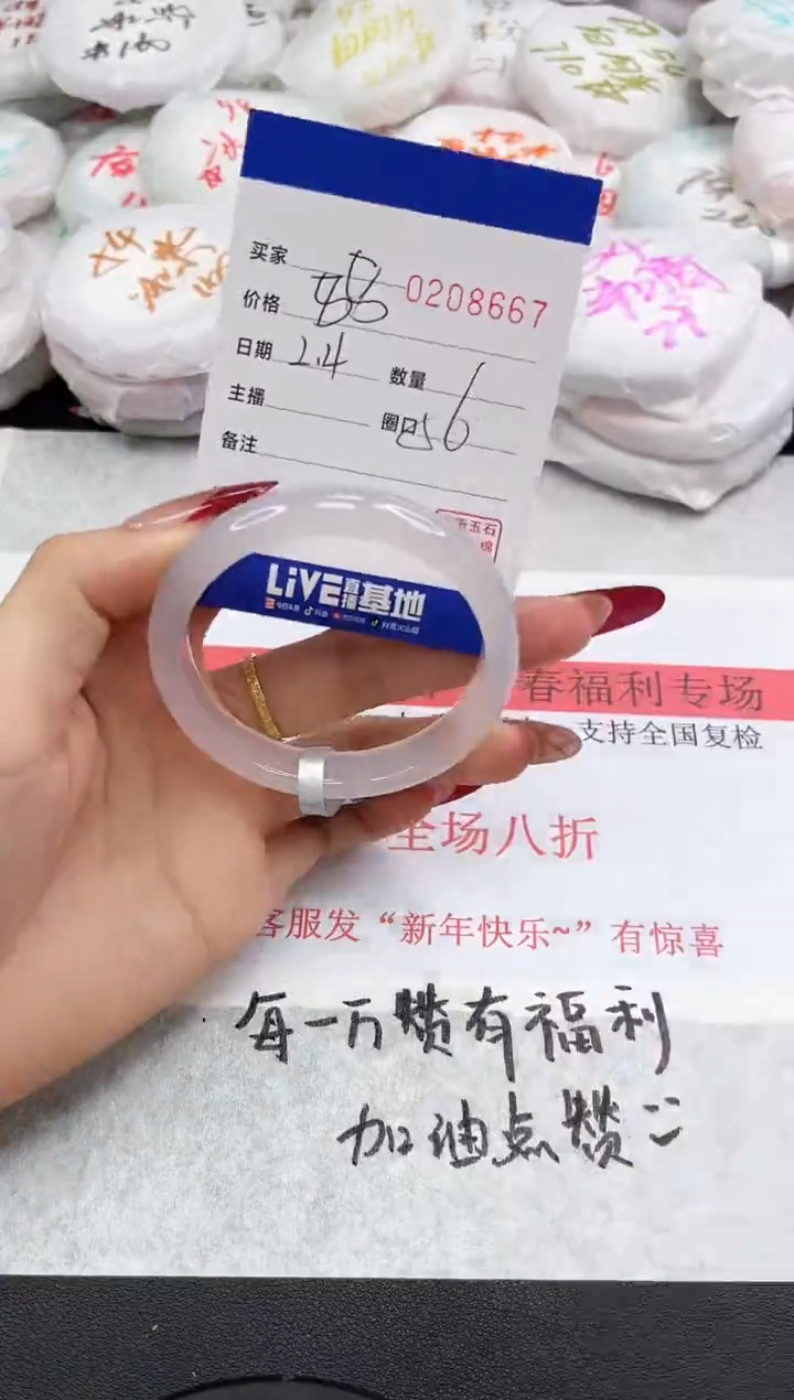 【闪购商品】玛瑙/玉髓手镯未镶嵌8667