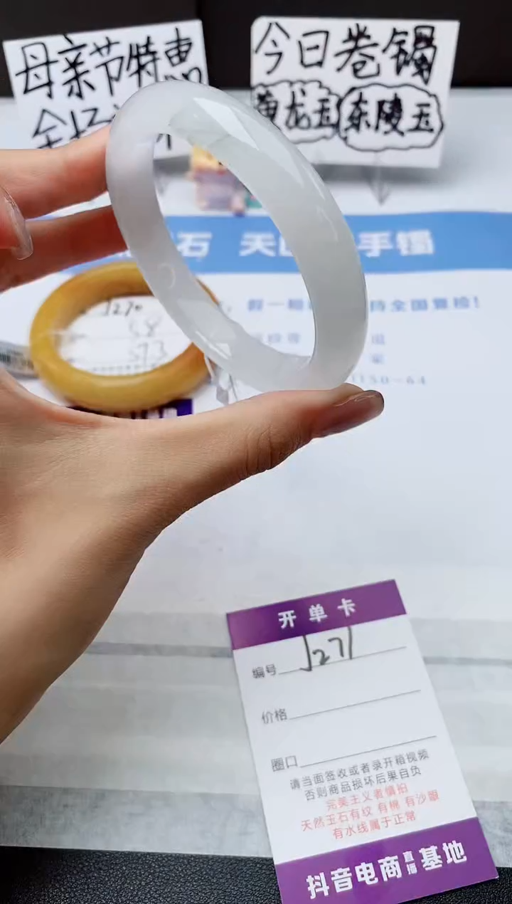 石英质玉手镯未镶嵌j271-PB