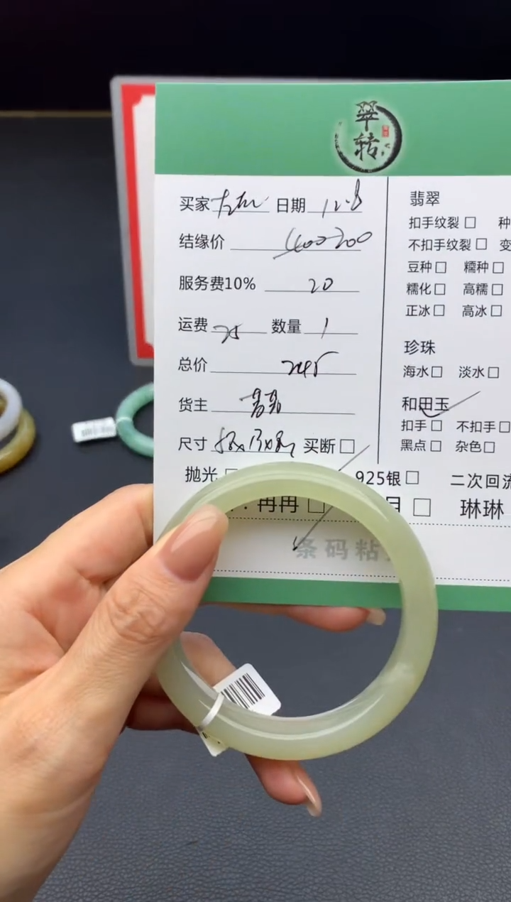 未镶嵌手镯和田玉左**男手镯