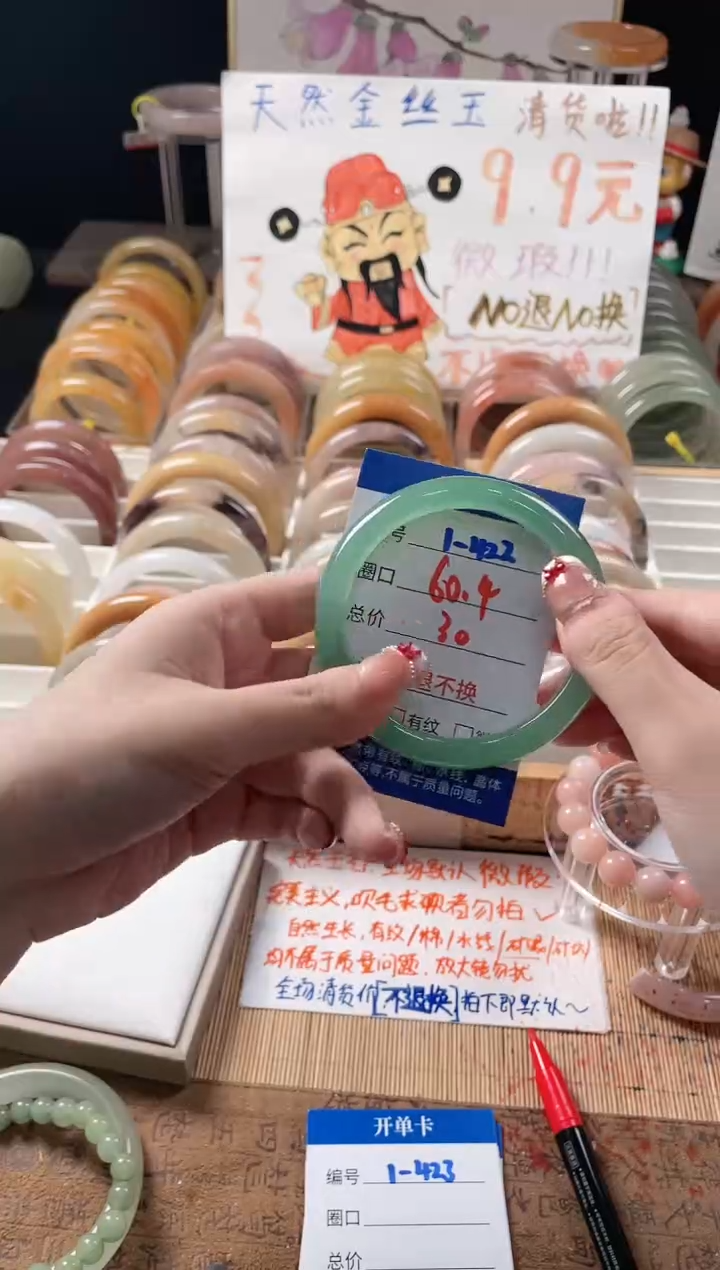 未镶嵌手镯石英质玉（金丝玉）1-422